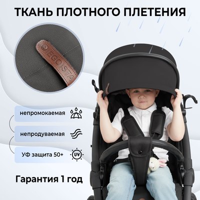 Детская прогулочная коляска Sweet Baby Egoista Air