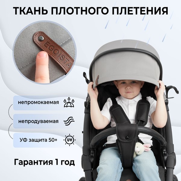 Детская прогулочная коляска Sweet Baby Egoista Air