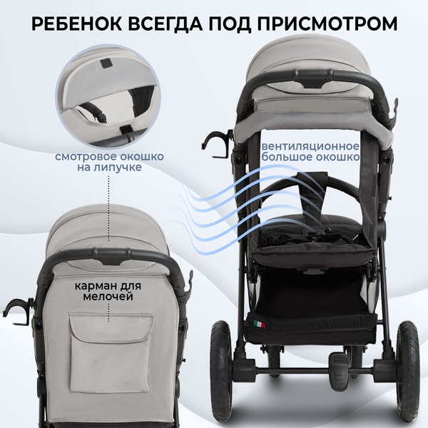 Детская прогулочная коляска Sweet Baby Egoista Air