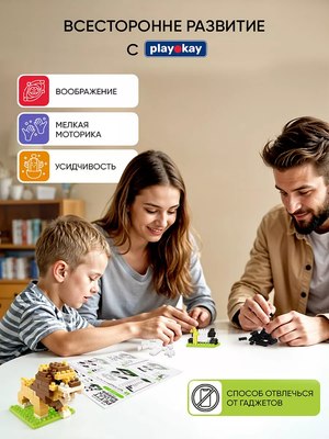 Микроконструктор PlayOkay Животные / RX24011503