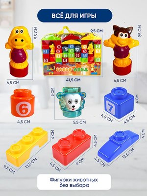 Конструктор PlayOkay 3006