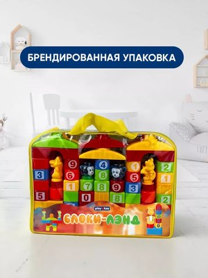 Конструктор PlayOkay 3006