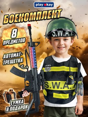 Игровой набор военного PlayOkay Автомат HT-C