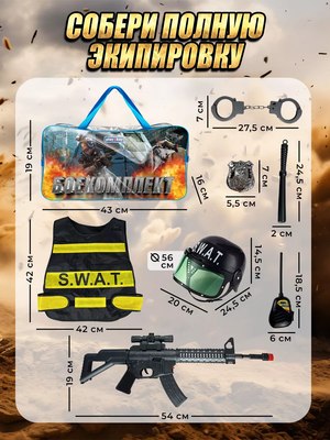 Игровой набор военного PlayOkay Автомат HT-C