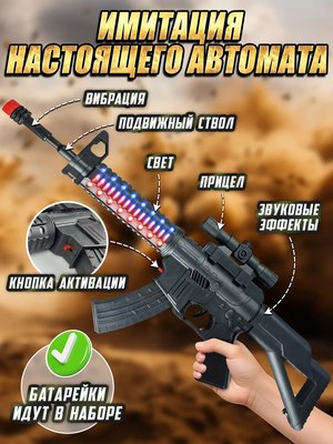 Игровой набор военного PlayOkay Автомат HT-C