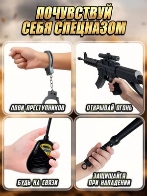 Игровой набор военного PlayOkay Автомат HT-C