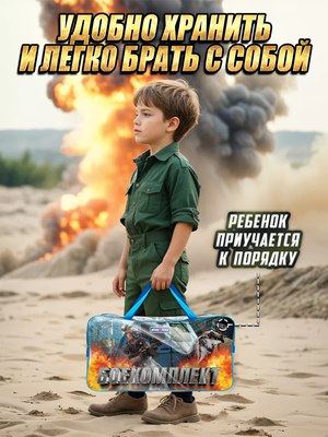 Игровой набор военного PlayOkay Автомат HT-C