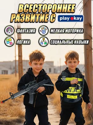 Игровой набор военного PlayOkay Автомат HT-C