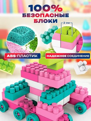 Конструктор PlayOkay Блочный конструктор