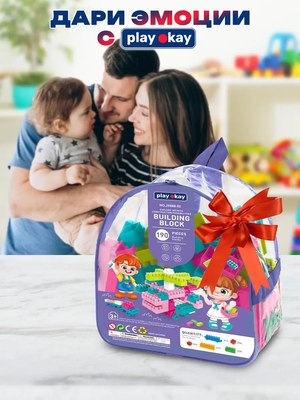 Конструктор PlayOkay Блочный конструктор