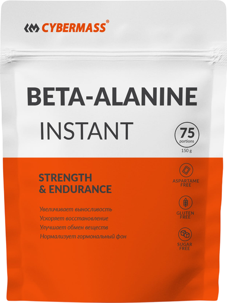 Бета-аланин CYBERMASS Натуральный - фото