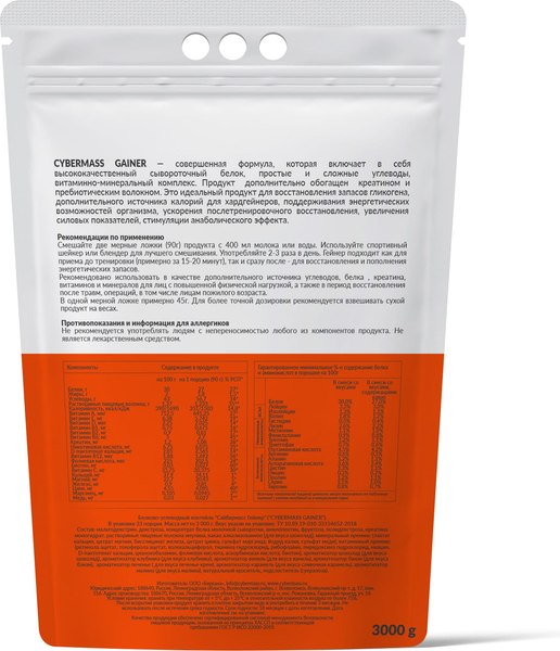 Гейнер CYBERMASS Банан