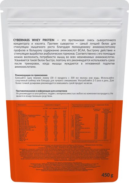 Протеин CYBERMASS Whey Protein