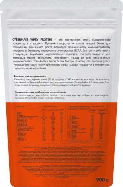Протеин CYBERMASS Whey Protein