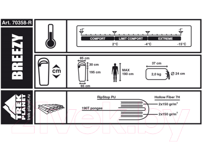 Спальный мешок Trek Planet Breezy / 70358-R