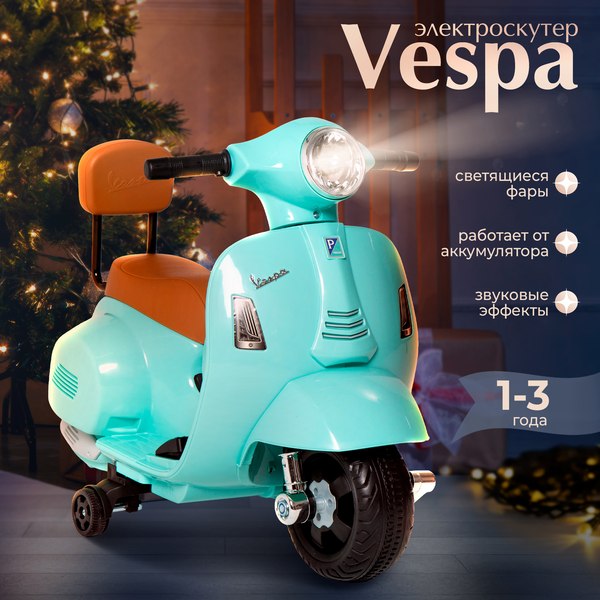 Детский мотоцикл Sweet Baby Vespa H1-K