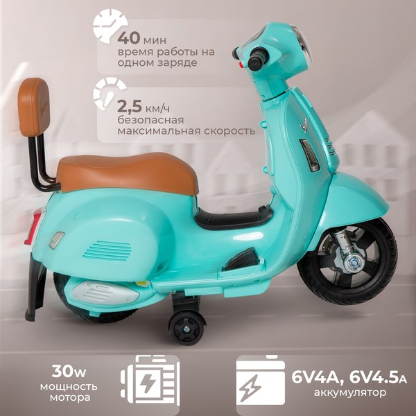 Детский мотоцикл Sweet Baby Vespa H1-K