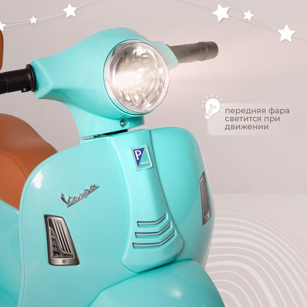 Детский мотоцикл Sweet Baby Vespa H1-K