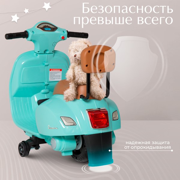 Детский мотоцикл Sweet Baby Vespa H1-K