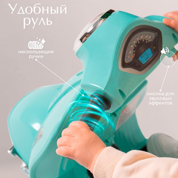 Детский мотоцикл Sweet Baby Vespa H1-K