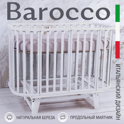 Детская кроватка Sweet Baby Barocco New с маятником