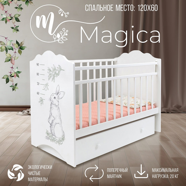 Детская кроватка Sweet Baby Magica с маятником и ящиком