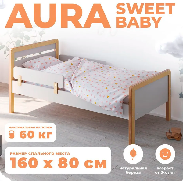 Кровать-тахта детская Sweet Baby Aura