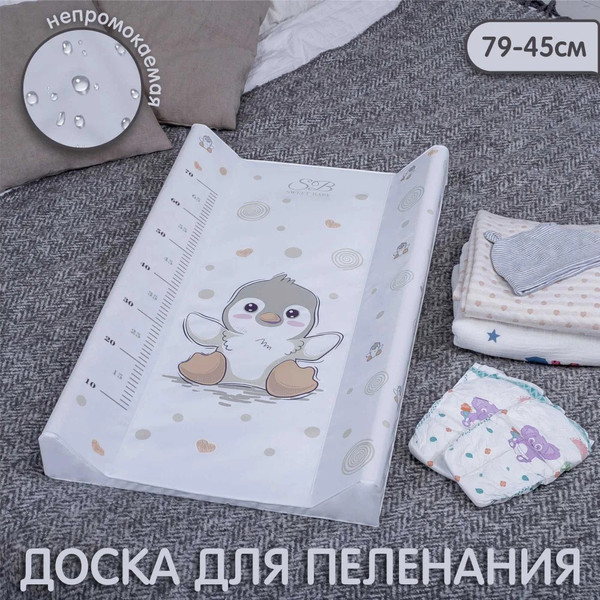 Доска пеленальная Sweet Baby Pinguino New Grigio на кроватку 79x45