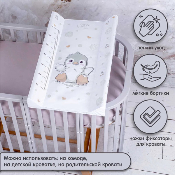 Доска пеленальная Sweet Baby Pinguino New Grigio на кроватку 79x45