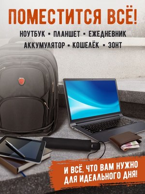 Рюкзак Classmark 47x33x15