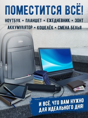 Рюкзак Classmark 48.5х34х14