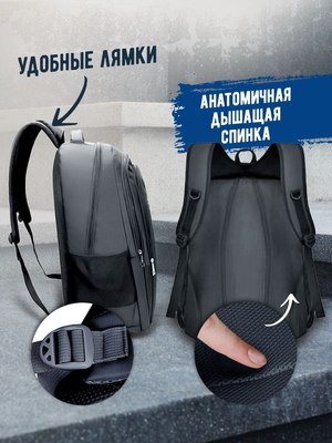 Рюкзак Classmark 48.5х34х14