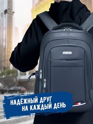 Рюкзак Classmark 48.5х34х14