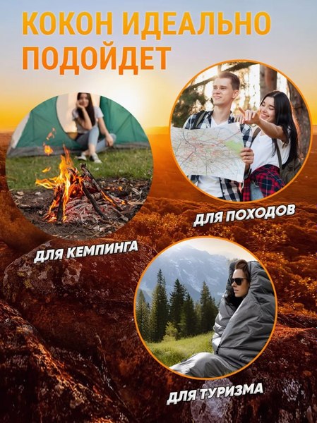 Спальный мешок Classmark HD2919