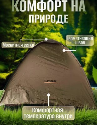 Палатка Classmark HD2917 (зеленый)