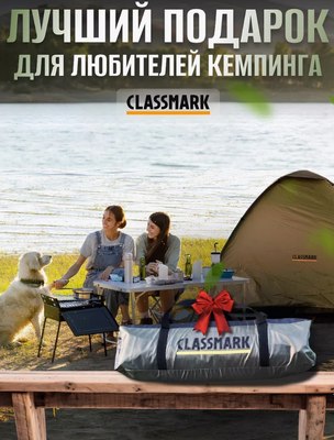 Палатка Classmark HD2917 (зеленый)
