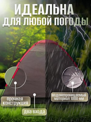 Палатка Classmark HD2916 (серый)