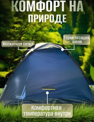 Палатка Classmark HD2914 (синий)