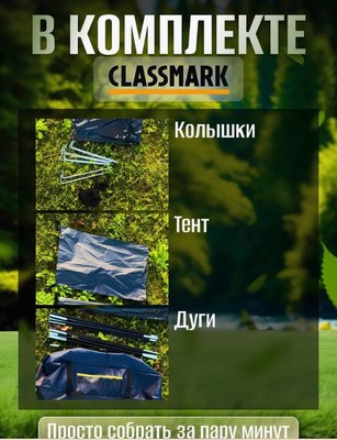 Палатка Classmark HD2914 (синий)