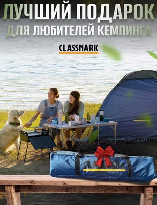 Палатка Classmark HD2914 (синий)
