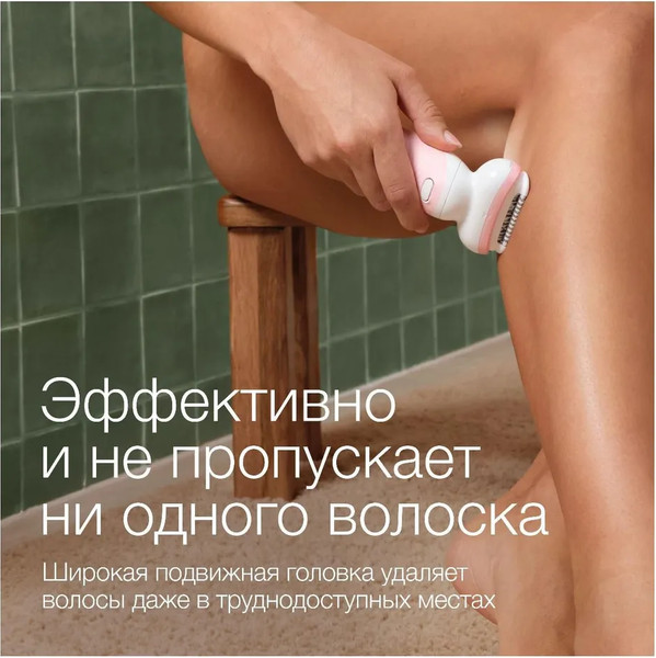 Эпилятор Braun SES 9-011 Flex 3D