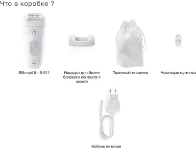 Эпилятор Braun SE5-011