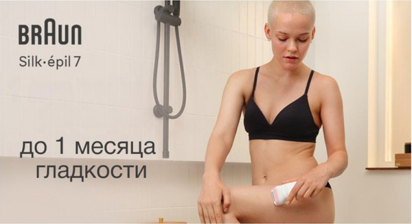 Эпилятор Braun SE7-000