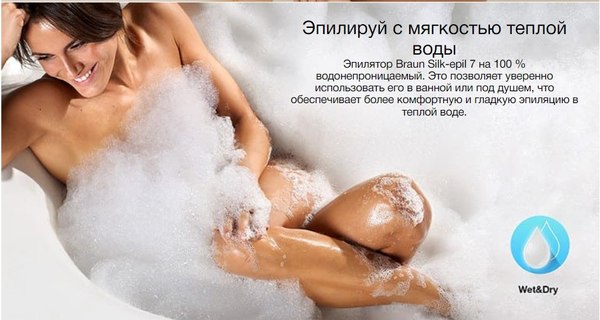 Эпилятор Braun SE7-000