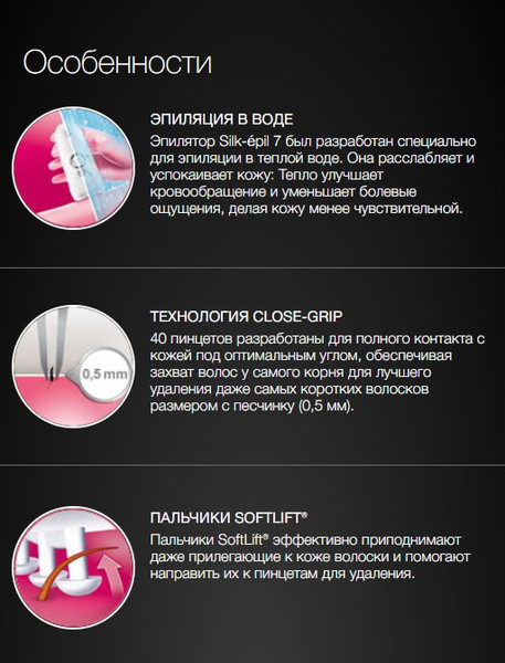 Эпилятор Braun SE7-000