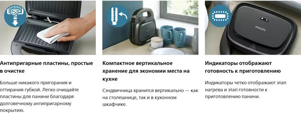 Сэндвичница Philips HD2330/90