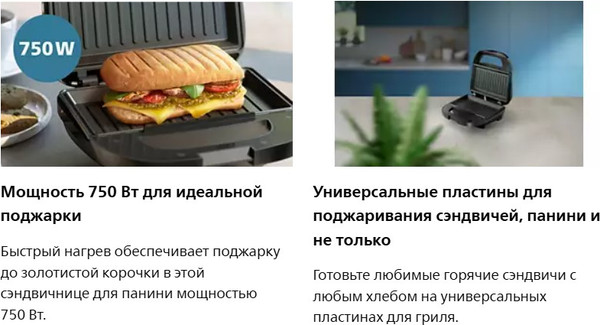 Сэндвичница Philips HD2330/90