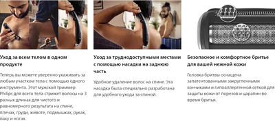 Триммер Philips BG5021