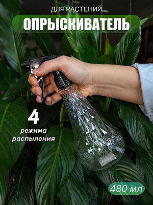 Опрыскиватель-пульверизатор VipSet Мирти