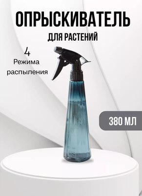 Опрыскиватель-пульверизатор VipSet Рейн